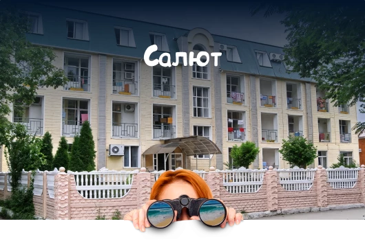 Честный обзор отеля ГК "Салют" (Туапсе)